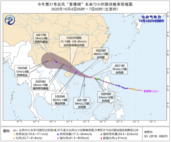股市配资技巧 台风“麦德姆”将带来暴雨大暴雨，最新路径公布