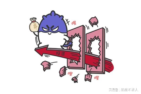 股市配资技巧 2026最容易暴富的三大星座